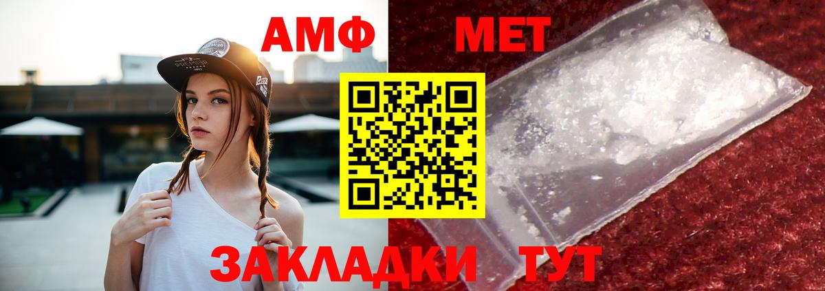 Амфетамин  Вход с VPN  АМФЕТАМИН  Амфетамин 97%  Тихорецк 
