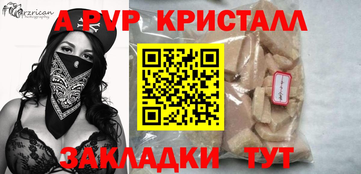 Alpha-PVP кристаллы  APVP  Тихорецк  A-PVP Crystall  купить   Вход с VPN 