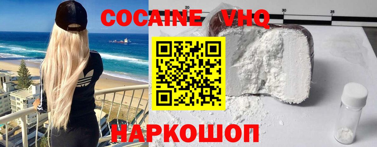 КОКАИН Перу  Вход с VPN  COCAIN  Тихорецк  Кокаин Колумбийский 