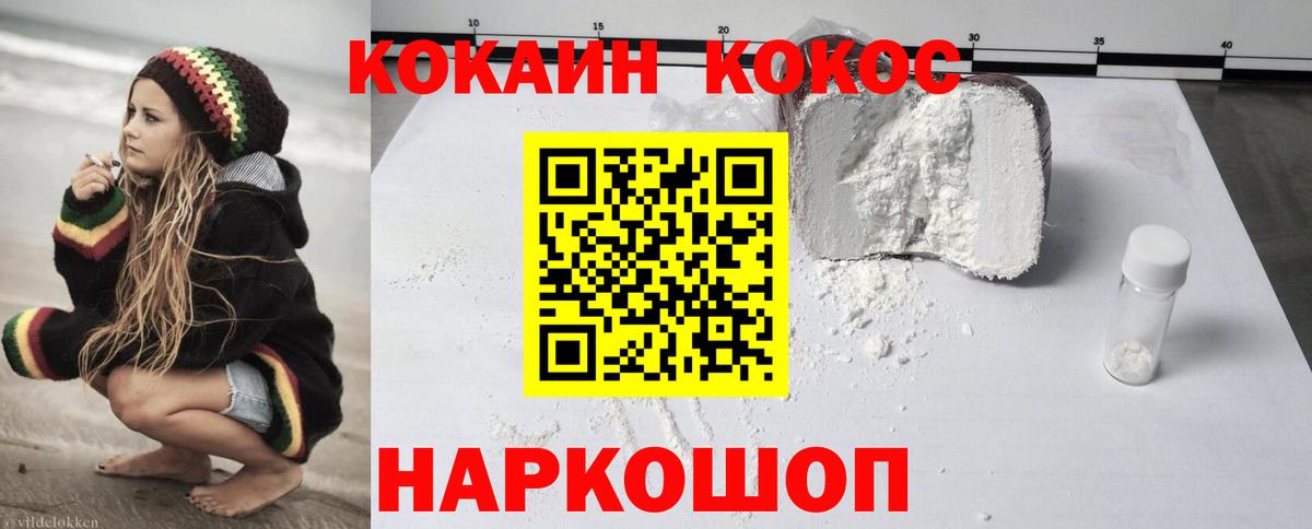 COCAIN 98% Тихорецк