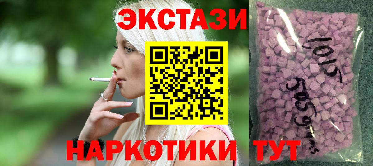 Экстази 99% Тихорецк