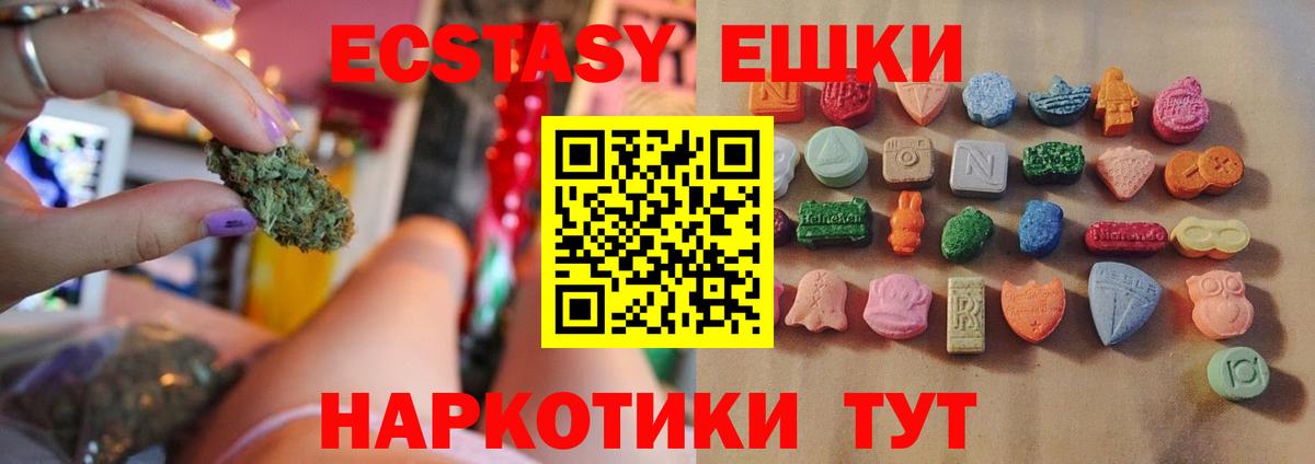 Экстази  Экстази 300 mg  блэк спрут как зайти  Ecstasy таблы  Тихорецк  Вход с VPN 