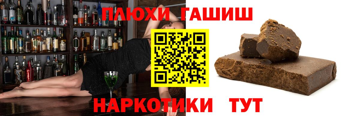 Тихорецк  ГАШИШ AMNESIA HAZE  закладка  Вход с VPN  Гашиш ice o lator 