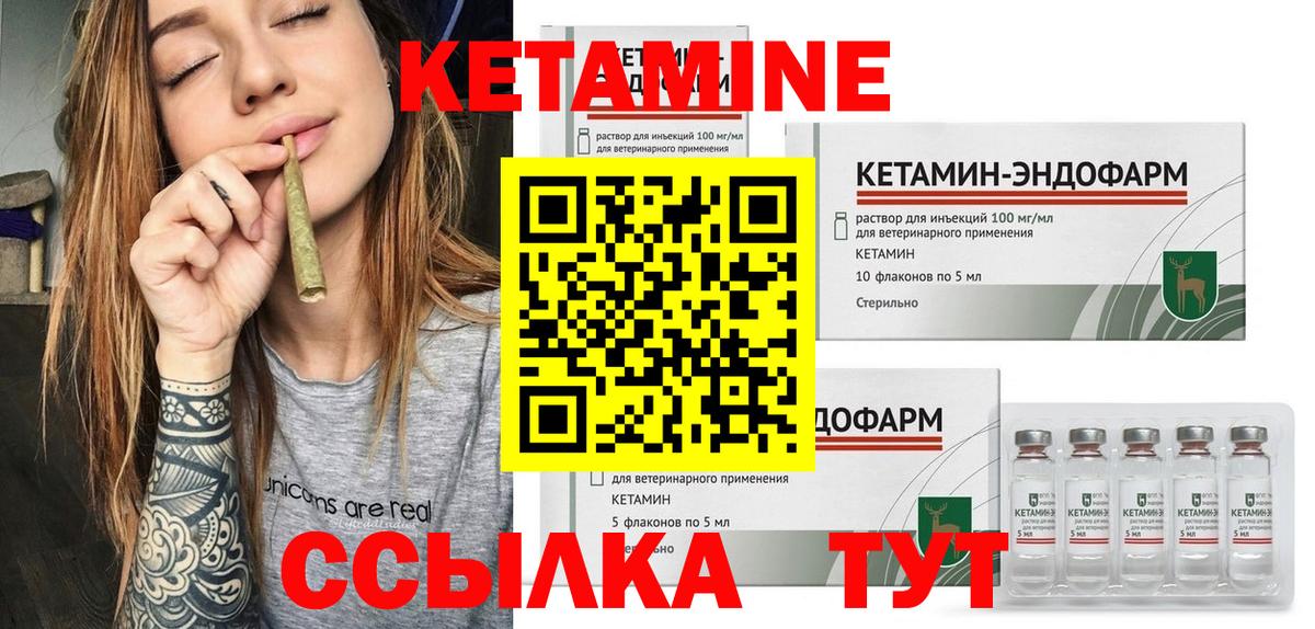 КЕТАМИН VHQ  Вход с VPN  Тихорецк 