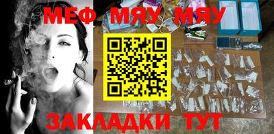 мефедрон Новокубанск