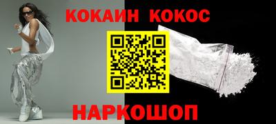 мефедрон Новокубанск