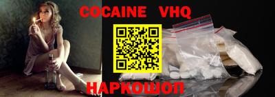 мефедрон Новокубанск