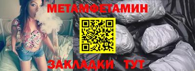 первитин Обь
