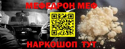 мефедрон Новокубанск