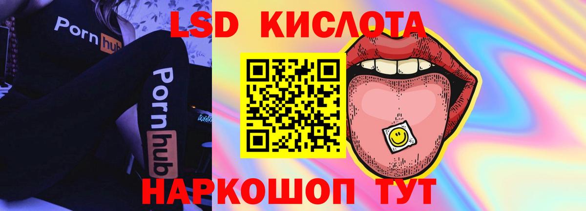 Тихорецк  LSD-25 экстази ecstasy  Вход с VPN  LSD-25 экстази кислота 