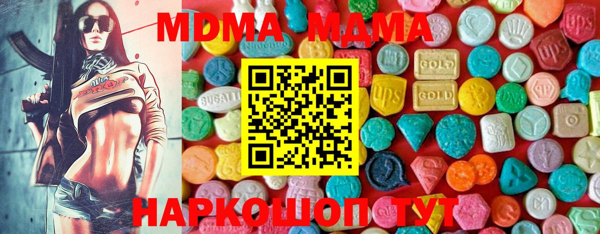 MDMA crystal  МДМА VHQ  MDMA  Тихорецк  Вход с VPN 