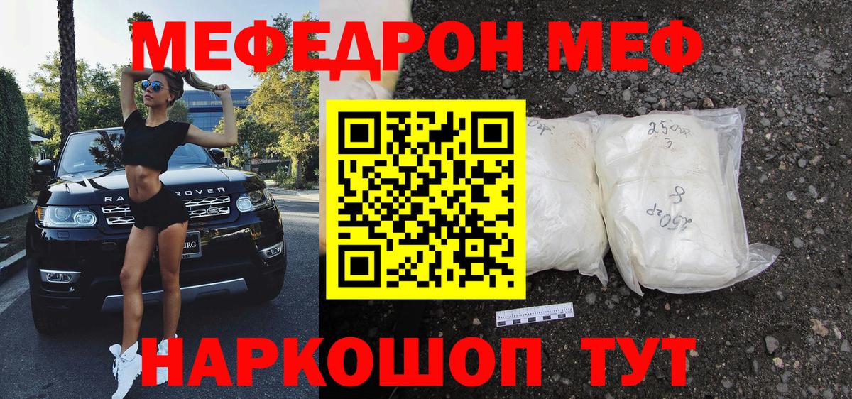 МЕФ кристаллы  Мефедрон  Тихорецк  Меф 4 MMC  Вход с VPN 