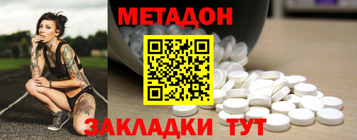МЕТАДОН мёд Тихорецк