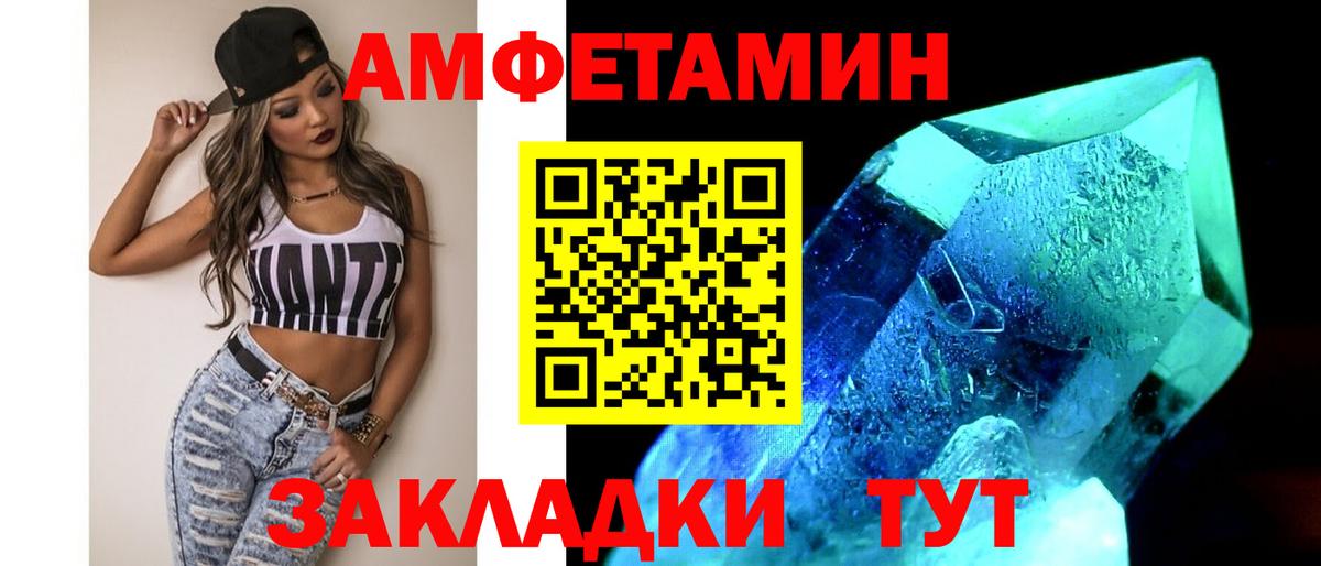 Метамфетамин  Вход с VPN  Тихорецк  Первитин кристалл 