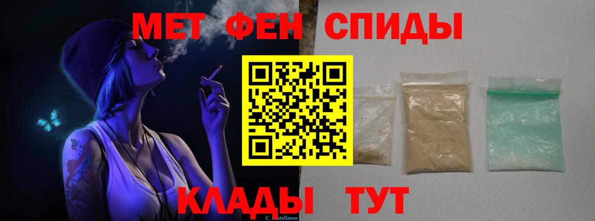 МЕТАМФЕТАМИН Methamphetamine Тихорецк
