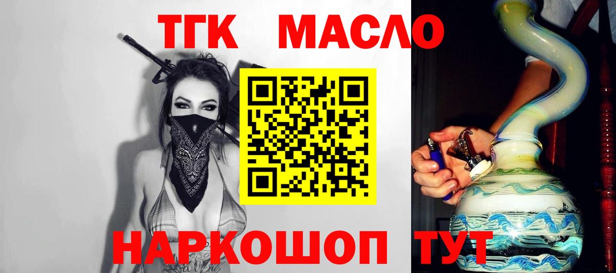 Дистиллят ТГК вейп с тгк  Вход с VPN  ТГК Wax  Тихорецк 