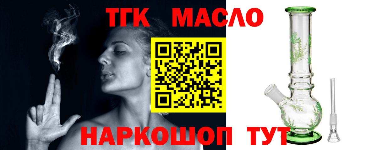 ТГК вейп Тихорецк